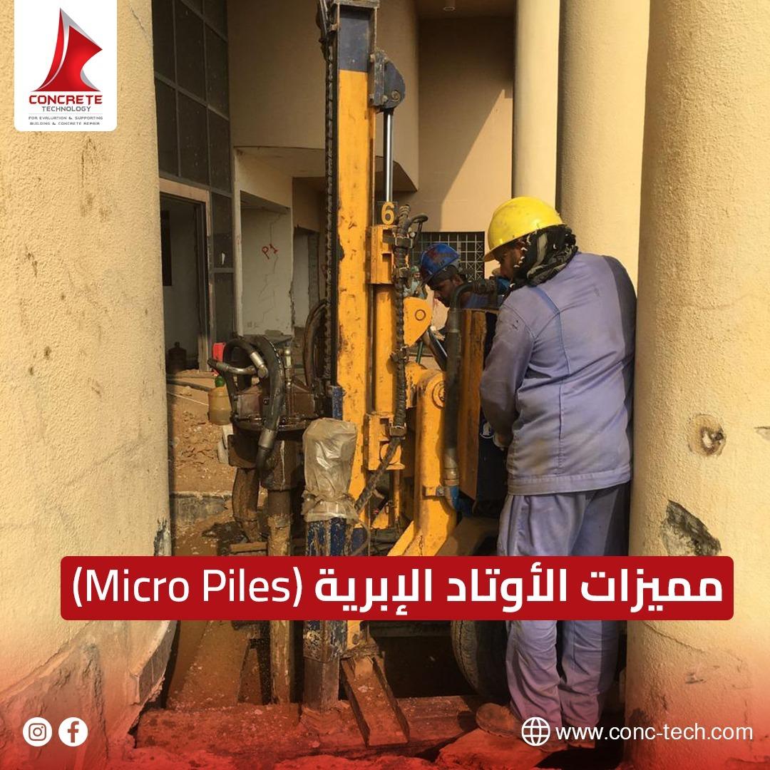 Micro pile Al-Nu'man School